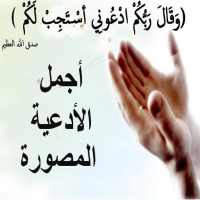 Duas image on 9Apps