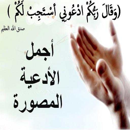 ادعيه 17 تصوير الشاشة