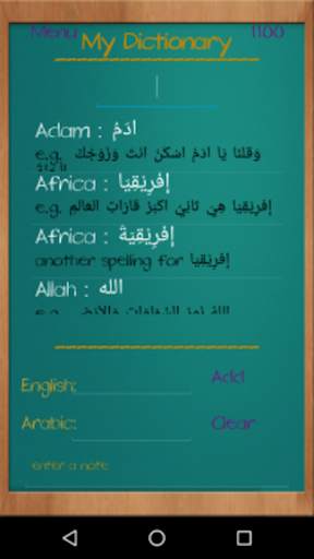 Arabic For All - 1 - Lite screenshot 4