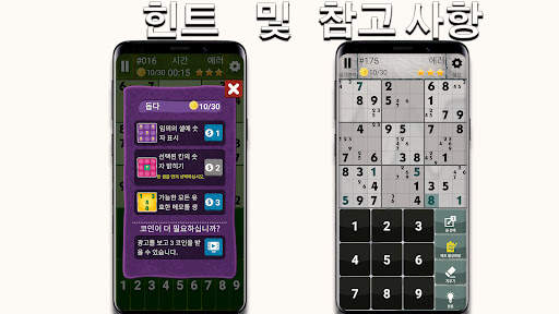 스도쿠 마스터: 논리 퍼즐 screenshot 5