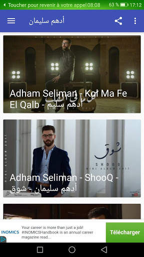 أغاني أدهم سليمان - يا سيدي- Adham Seliman بدون نت скриншот 1