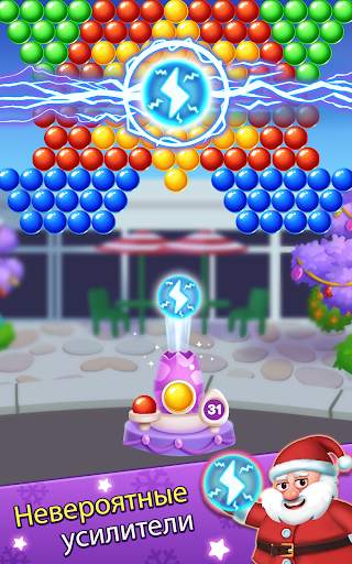 Christmas Games-Bubble Shooter скриншот 10