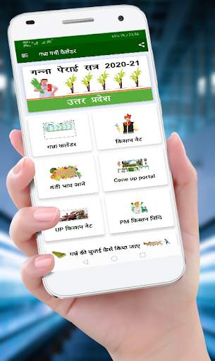 Ganna Parchi Calendar 2021 screenshot 1