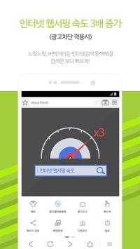 팀버 브라우저 (Timber browser) screenshot 5