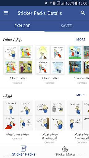 Qonshu WAStickerApps screenshot 1