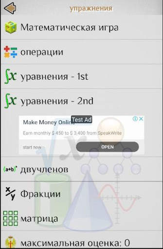 Учебники по математике скриншот 6