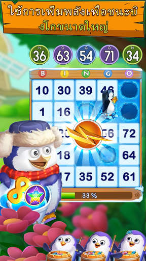 Bingo Party - Lucky Bingo Game screenshot 5