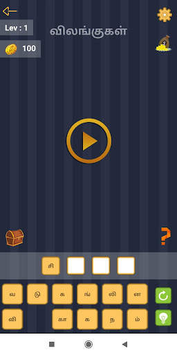 Connections Word Game in Tamil screenshot 7