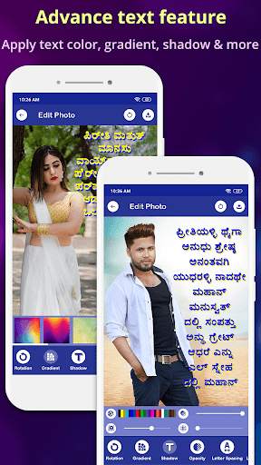 Write Kannada Text On Photo, ಫೋಟೋದಲ್ಲಿ ಕನ್ನಡ ಪಠ್ಯ 5 تصوير الشاشة