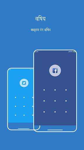 निजी AppLock स्क्रीनशॉट 5