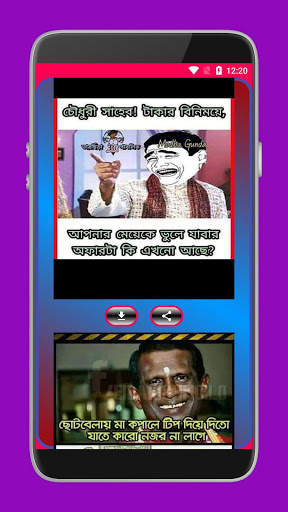 ফানি ট্রল পিকচার _ Funny troll picture screenshot 3