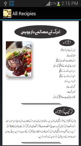 All Recipes Dishes screenshot 4