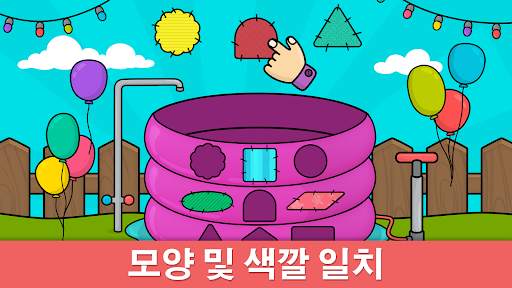 비미 부 키즈: 2-5세 어린이를 위한 학습 아기게임 screenshot 2