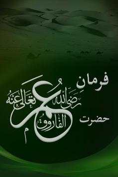 Hazrat Umar Farooq Quotes & Sayings on Photos screenshot 1