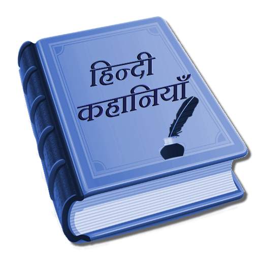 Hindi Kahaniya (Stories) 31|10|2019