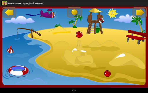 Brain Games for Kids. Demo screenshot 16