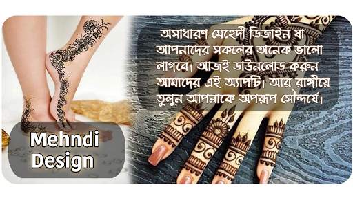 মেহেদি ডিজাইন ২০২১ ~ mehndi design 2021 (New) screenshot 5