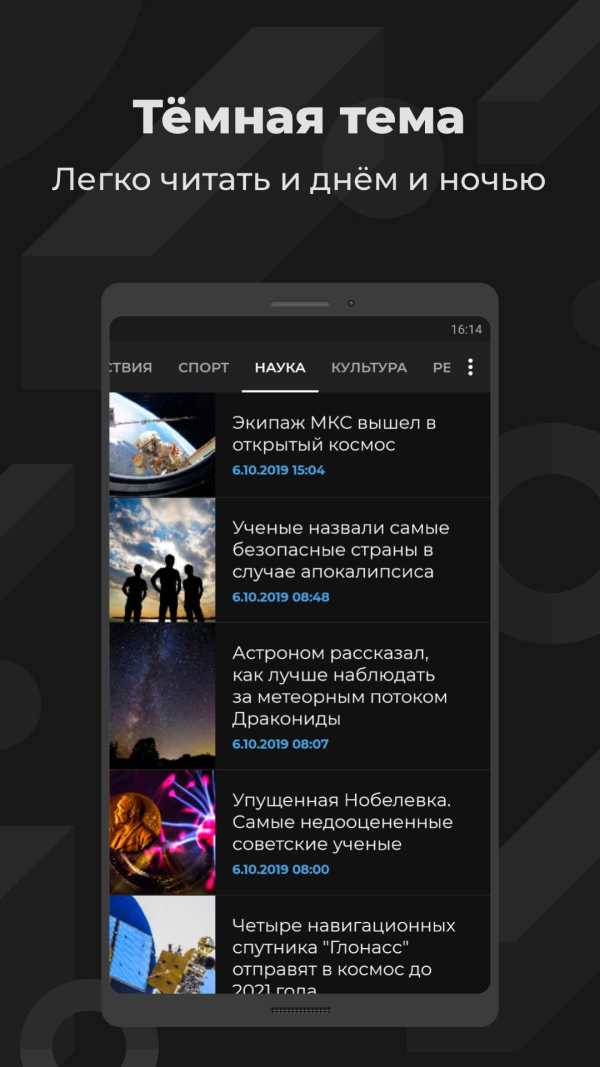 РИА screenshot 4