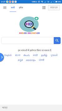 Hindi Browser screenshot 1