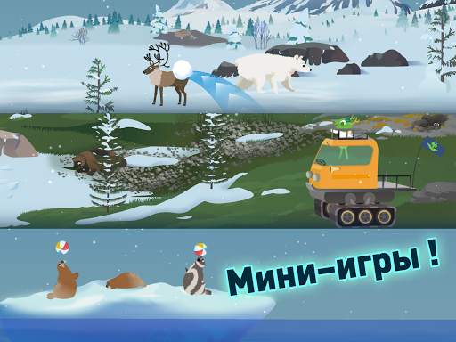 MarcoPolo Arctic скриншот 9