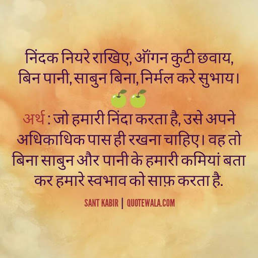 Anmol Vachan, Hindi Suvichar screenshot 16