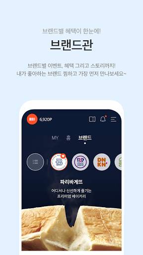 해피포인트 screenshot 3