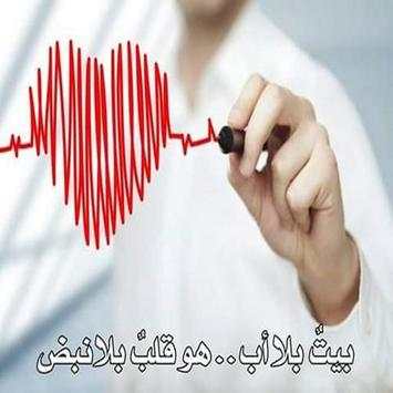 أبي الغالي 💙 2 تصوير الشاشة