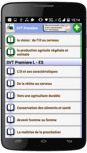 SVT Première скриншот 2