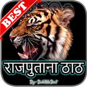 Rajputana Status icon