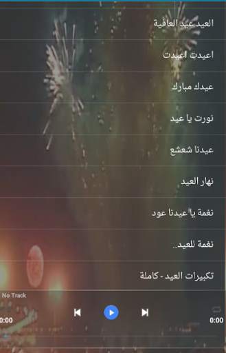 انستنا يا عيد 4 تصوير الشاشة