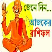 Daily Rashifol-রাশিফল প্রতিদিন logo