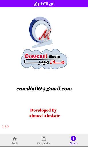 English For Iraq 6th primary скриншот 6