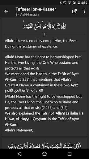 Tafseer Ibn e Kaseer English скриншот 8
