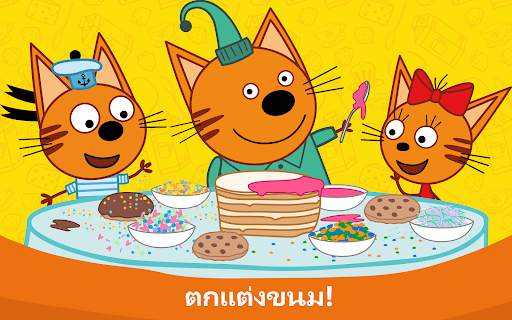 คิดดี้แคตส์ ทำเค้ก & ทำอาหาร! screenshot 13