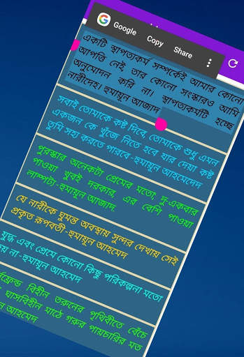 বাংলা স্ট্যাটাস ২০২০ - Bangla Status screenshot 3