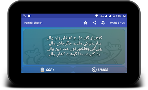 Punjabi Shayri 4 تصوير الشاشة