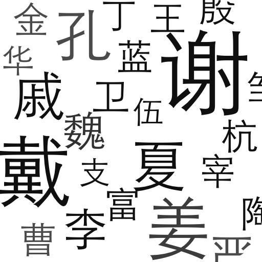 My Chinese Name 2.0