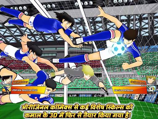 Captain Tsubasa: Dream Team स्क्रीनशॉट 15