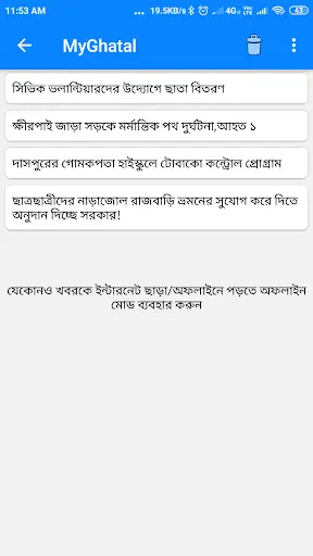 MyGhatal - sthaniya sambad screenshot 3