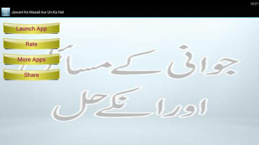 Jawani Key Masail Aur Unka Hal screenshot 1