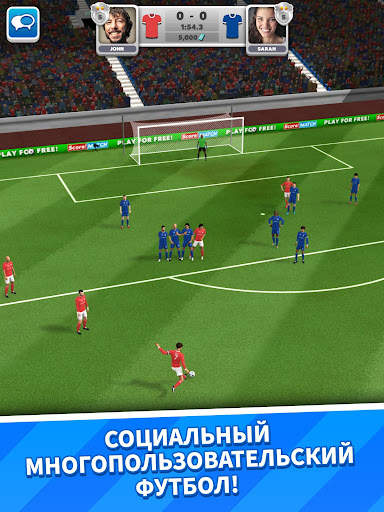 Score! Match - онлайн футбол скриншот 18
