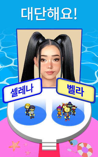 줌 아웃 3D! screenshot 5