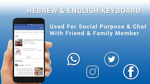 New Hebrew Keyboard Free Hebrew Language keyboard स्क्रीनशॉट 2