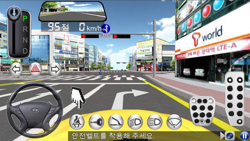 3D운전교실 screenshot 21