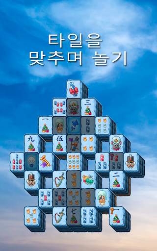 짝맞추기 마법 퍼즐 screenshot 4