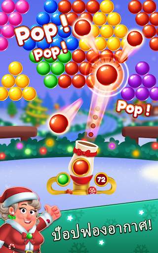 เกมคริสมาสต์ - ยิงฟอง screenshot 8