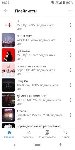 Moozza - Музыка для ВК screenshot 3
