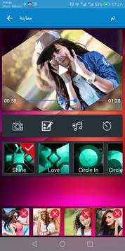 تحويل الصور الى فيديو screenshot 5
