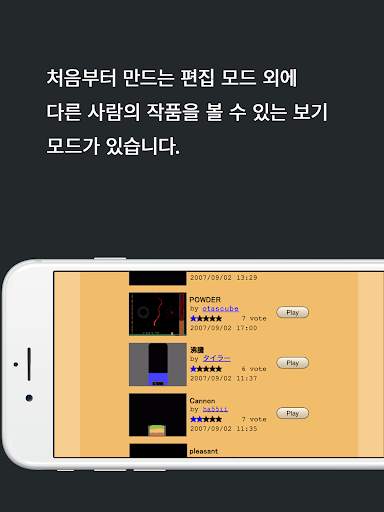 파우더 게임 screenshot 12
