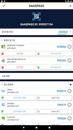 SAASPASS 인증 2FA Authenticator screenshot 12